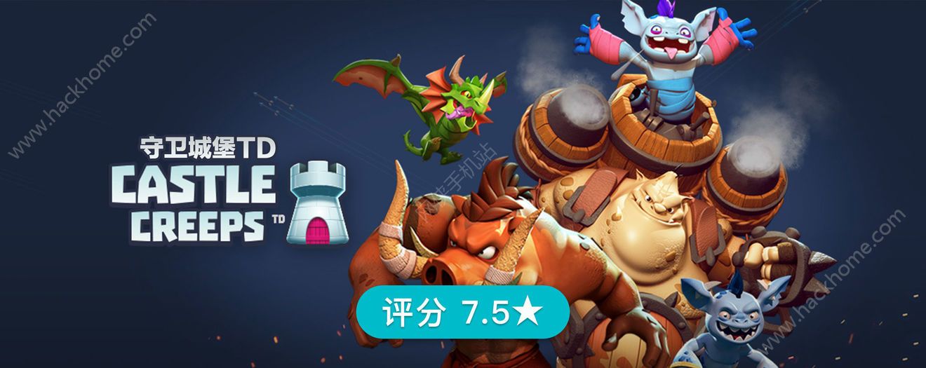 守卫城堡TD评测：收集养成加氪金的塔防游戏​