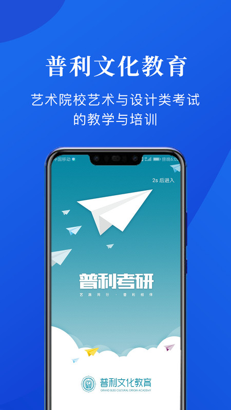 普利文化教育app官方下载 v2.6.14