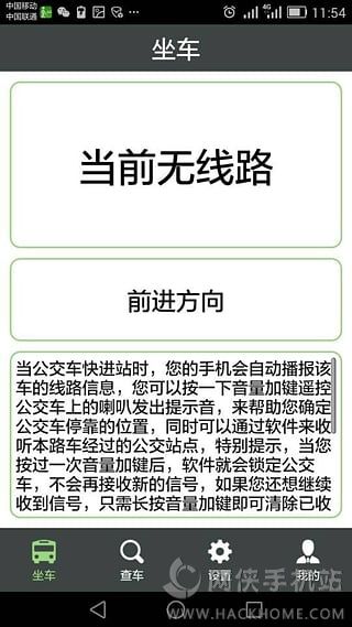 引路人官方安卓版app 1.7.4