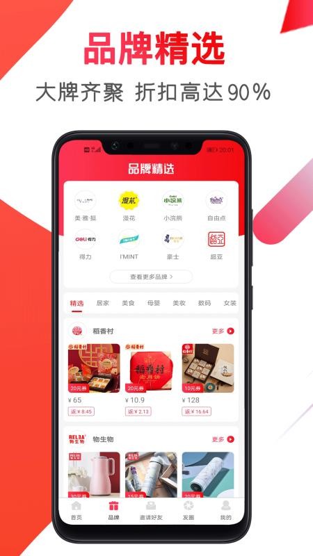 赚佣联盟app官方下载 v1.9.0