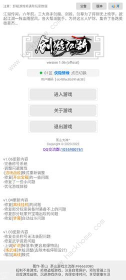 剑游江湖怎么玩 前期完美开局攻略图片1