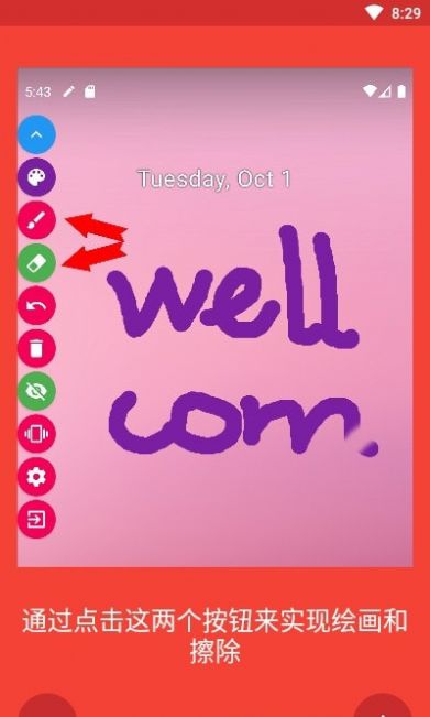 Draw On Screen app手机版下载 v1.4.5