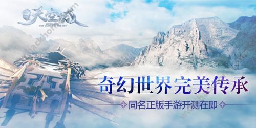 九州天空城即将开测 重温尽善尽美的奇幻之旅