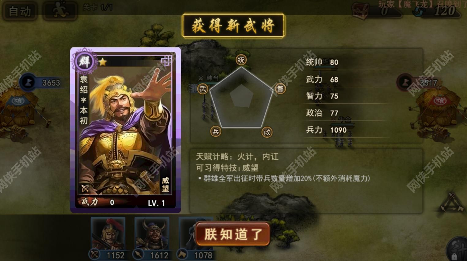 三国志圣杯传说评测：逼真的戎马时代图片3