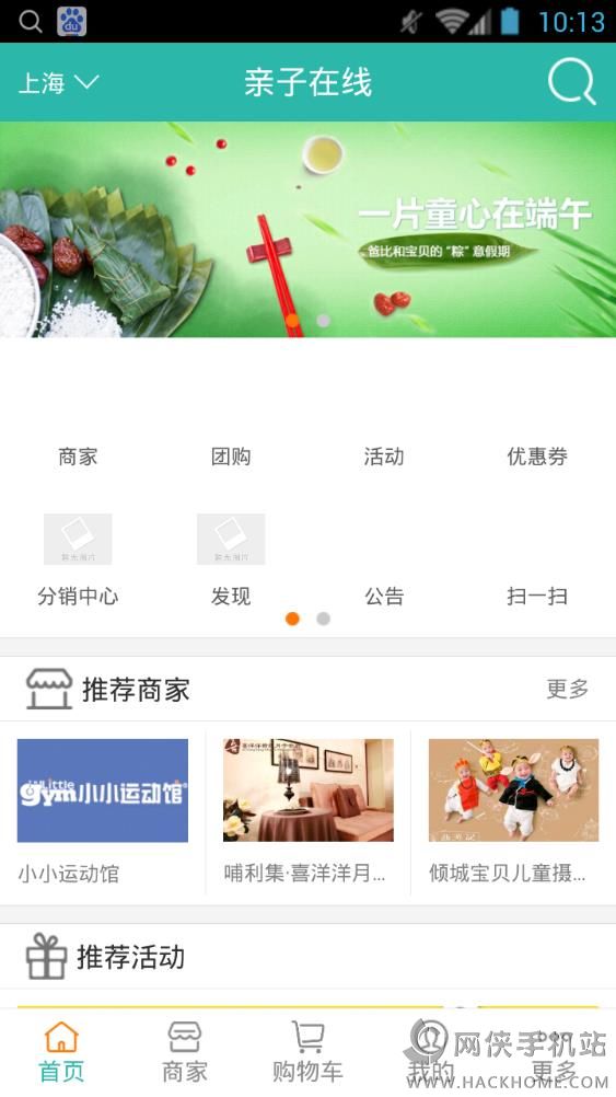 亲子在线手机版app下载 v4.7.11