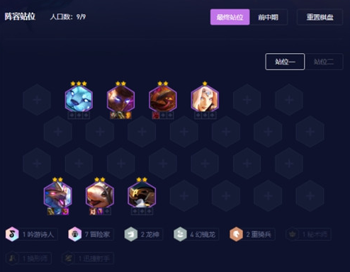 云顶之弈s7.5冒险幻镜双龙怎么玩