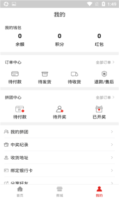 赚赚购物最新版软件 v2.5.4