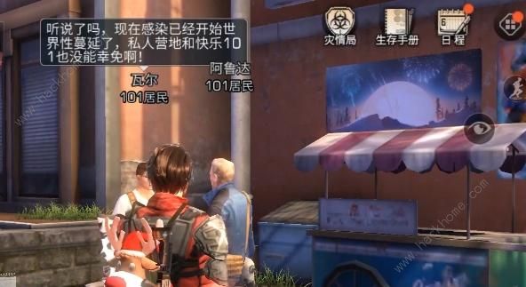 明日之后感染蔓延怎么办 感染蔓延解决方法图片3