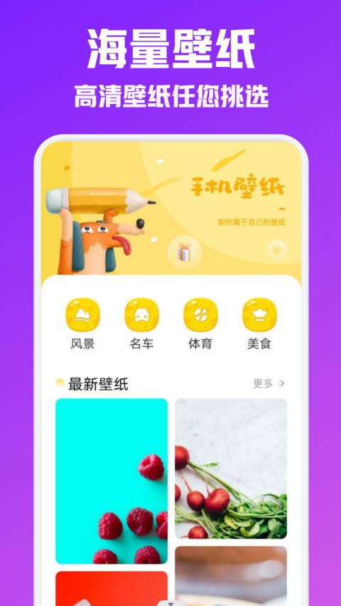 夜空壁纸高清美图app下载 v1.1