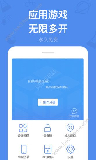 多开分身软件安卓版下载 v16.0