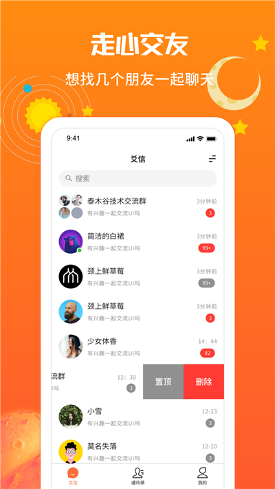 泰木谷爻信app下载安装 v1.0.0