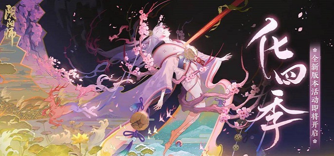 阴阳师化四季探查boss阵容怎么搭配