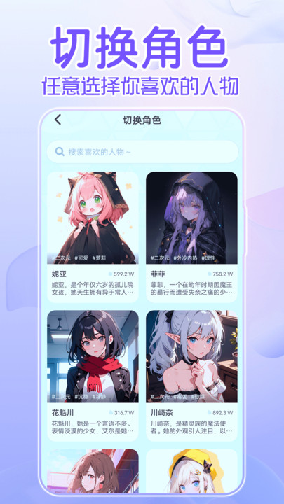 何小萌虚拟女友聊天软件下载 v1.0.1