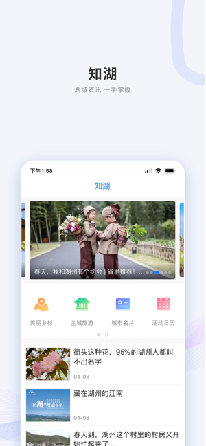 南太湖号app官方版下载 v3.2.0