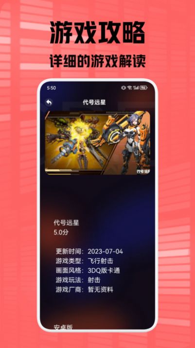 9923趣味乐园软件官方下载 v1.1