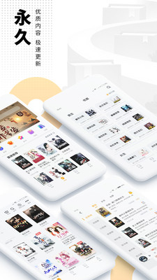 爱看书极速版app最新下载 6.3.1