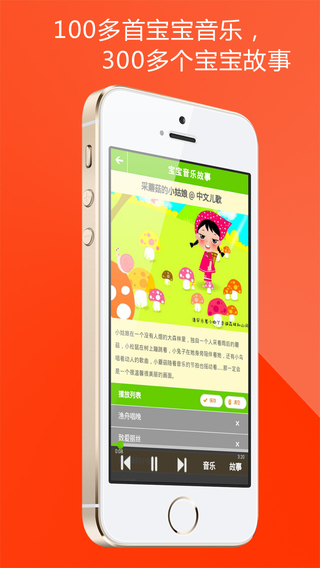 妈咪有方安卓版app v1.1.0