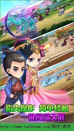 风中奇缘手机ios版 v1.0