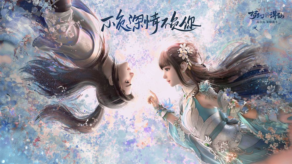 梦幻新诛仙职业选择什么好 最强职业选择攻略图片1