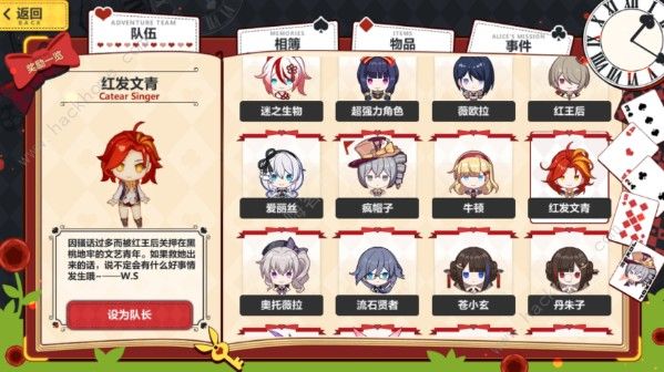崩坏3黑爱工作室攻略大全 圣诞狂想曲黑爱工作室通关攻略图片8
