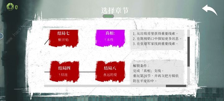 猛鬼大厦一楼的锁匠隐藏彩蛋在哪 全隐藏彩蛋攻略图片5