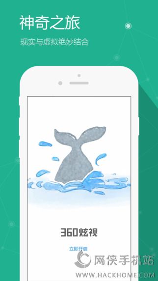 炫视360官方iOS版APP下载 v1.0.1