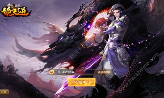 镜天逆手游测评：乱世之中一统天下图片1