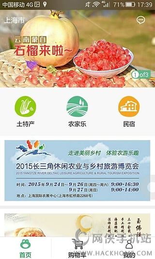 蛙鸣官方iOS版app v2.4.3