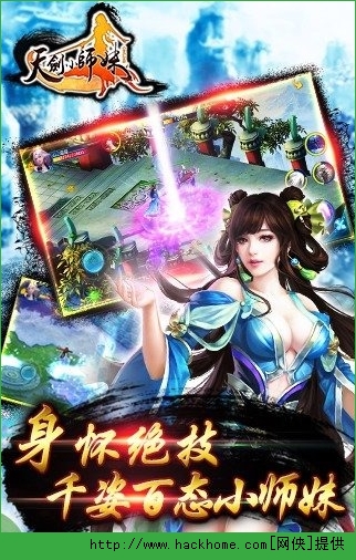 天剑小师妹官方下载pc电脑版 v1.0.1000