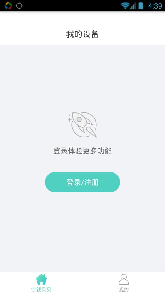 宇视贝贝下载app软件家长版 v2.0.0