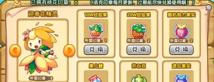 洛克王国怎么快速满级