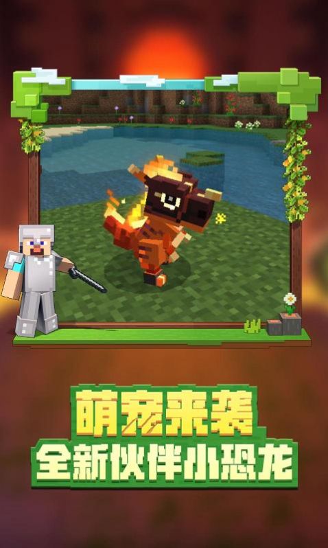 我的世界23w12a快照下载基岩版 v2.9.5.234858