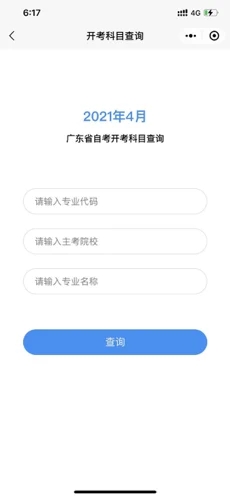 广东自考之家官方最新版下载 v5.0.2