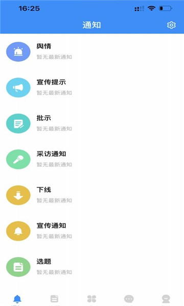 黄河一线办公助手下载 v2.1.6