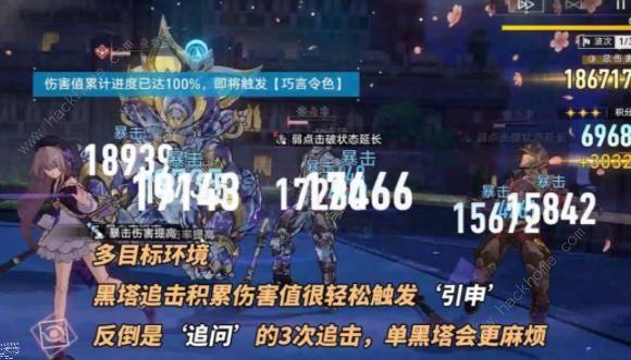 崩坏星穹铁道作言造语其四怎么打 虚构叙事作言造语其四打法攻略图片3