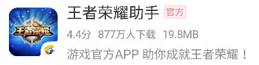 王者荣耀寻找王者大神活动来袭    荣耀V8手机与1000rmb等你来拿图片4