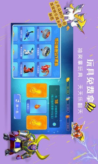 天马乐园游戏app官方手机软件下载 v2.3.2