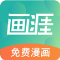 画涯漫画app下载安装免费版官方版 v1.4.2