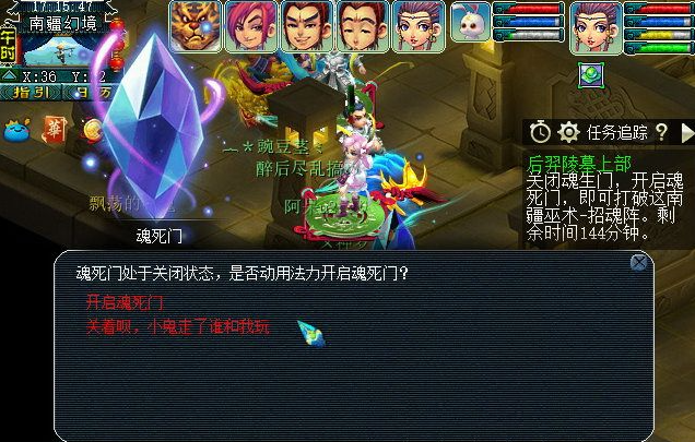 梦幻西游后羿陵墓上部怎么做