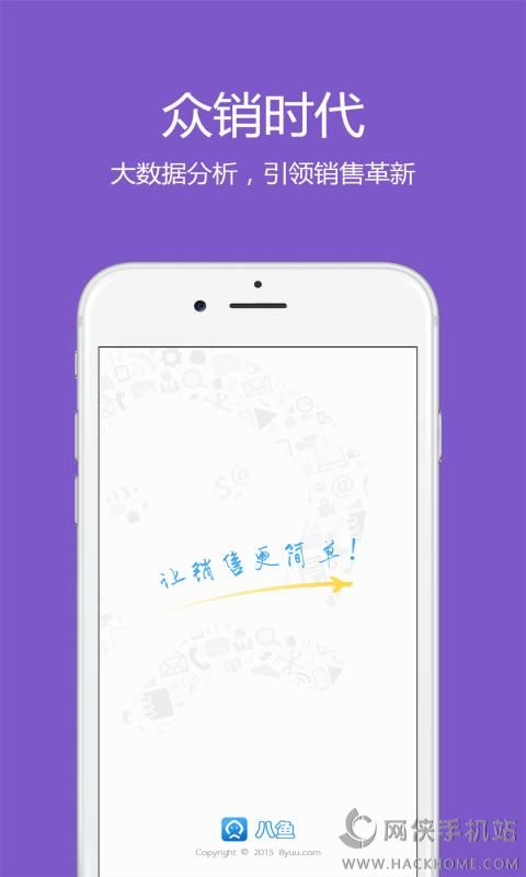 八鱼app软件官方下载 v1.0