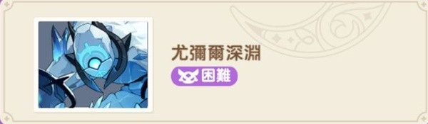 出发吧麦芬秘境与恶龙大通缉怎么过 秘境与恶龙大通缉速通打法攻略图片7