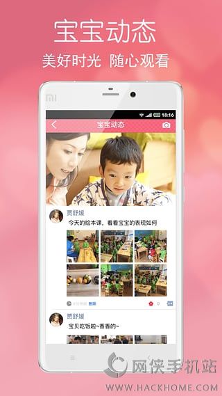 智慧成长app下载手机版 v3.4