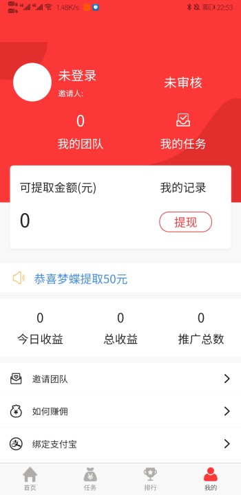 赚时光发圈app软件下载 v1.1.6