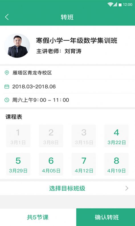 平行线教育app手机版图片1