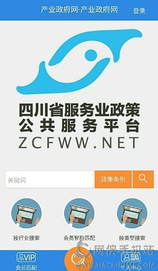 政策通安卓手机版app v1.0