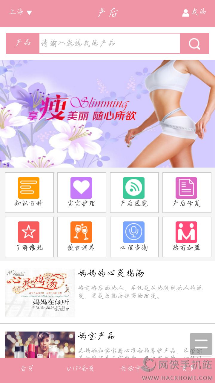 产后app安卓手机版 v1.2