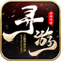 寻游传奇怀旧服手游官方版 v4.4.9