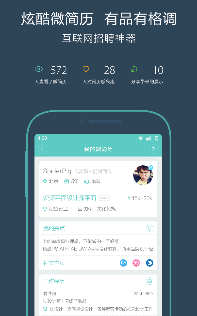 Boss直聘官方app手机版客户端下载 v12.020