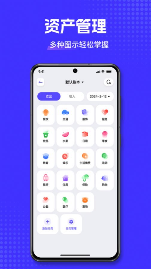 小兜记账软件手机版下载 v1.0.1