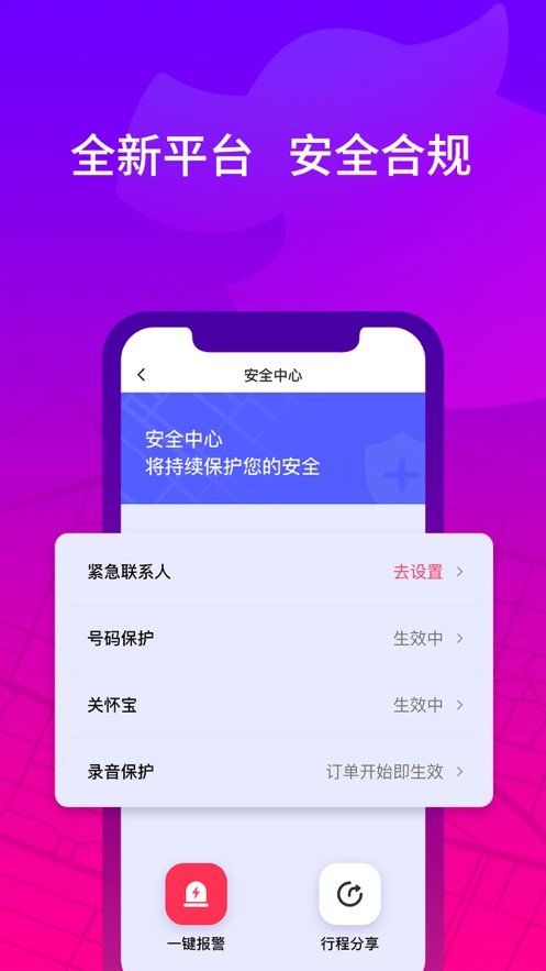 花小猪司机端苹果版官方app下载 v1.22.16